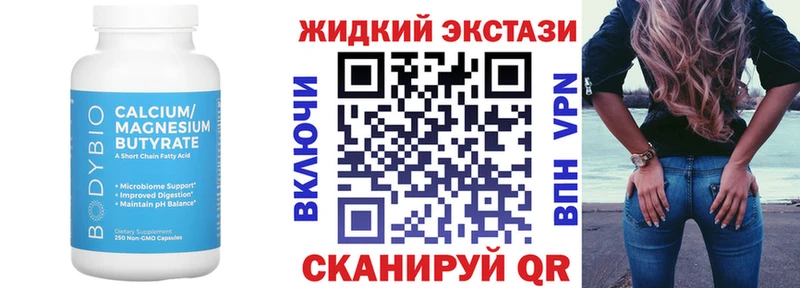 БУТИРАТ 99%  Купить  Княгинино 