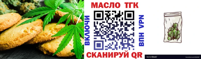 Печенье с ТГК конопля  Купить где  Княгинино 