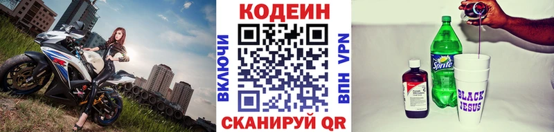 Купить закладки  Княгинино  Codein Purple Drank 
