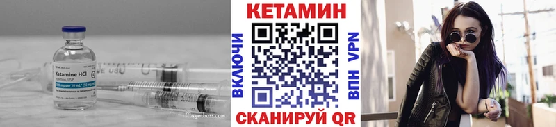 Купить Княгинино Кетамин VHQ