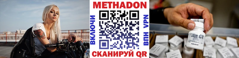МЕТАДОН белоснежный  Купить где  Княгинино 