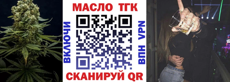 ТГК гашишное масло  Купить где  Княгинино 